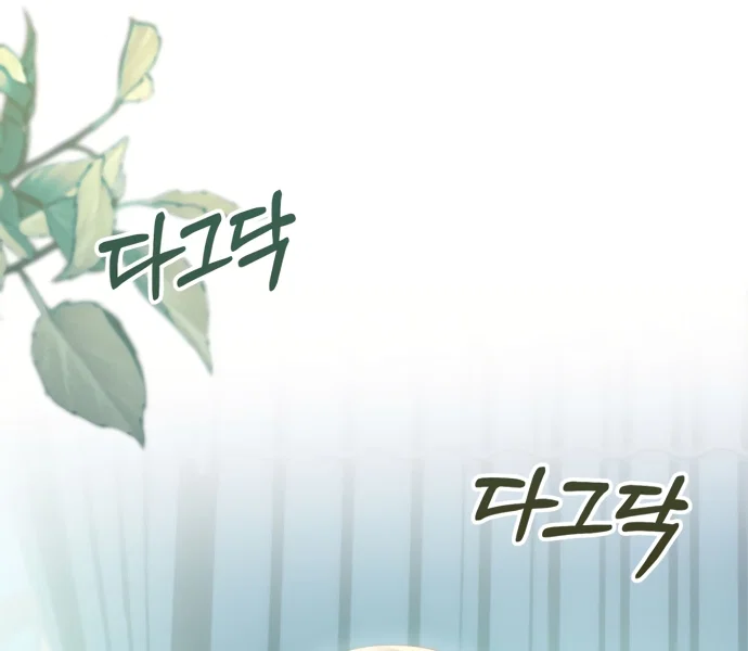 Манга Маленькая пленница зимнего замка - Глава 92 Страница 67