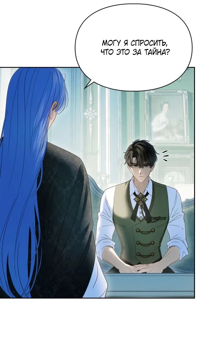 Манга Маленькая пленница зимнего замка - Глава 92 Страница 25