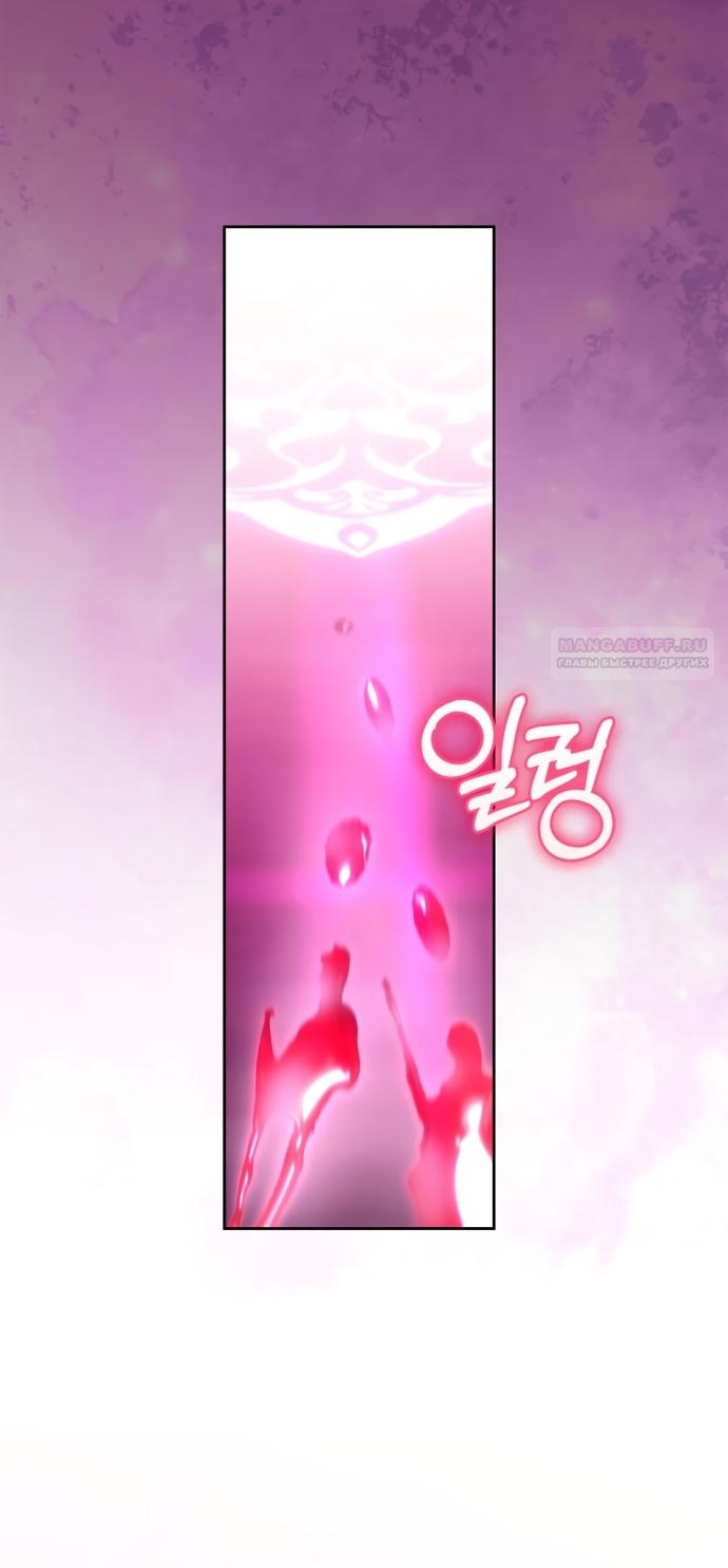 Манга Маленькая пленница зимнего замка - Глава 92 Страница 38