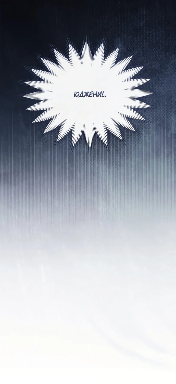 Манга Маленькая пленница зимнего замка - Глава 92 Страница 65