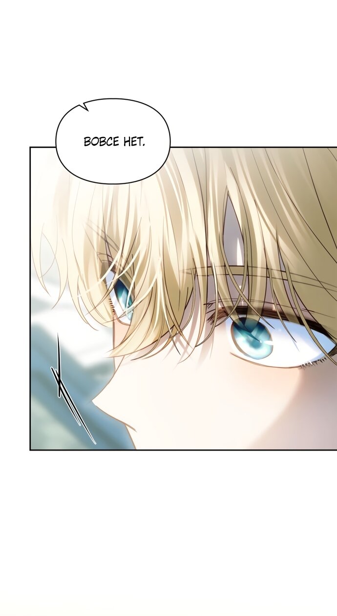 Манга Маленькая пленница зимнего замка - Глава 92 Страница 43