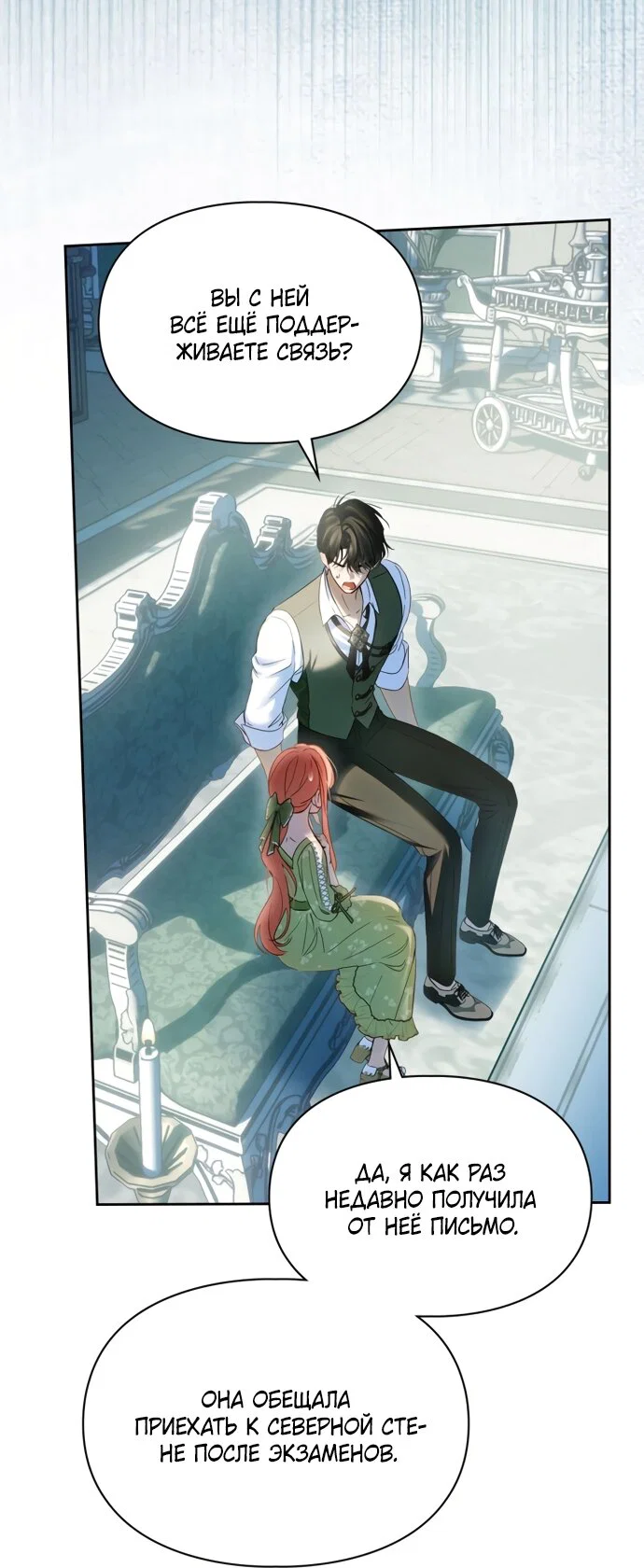 Манга Маленькая пленница зимнего замка - Глава 92 Страница 60