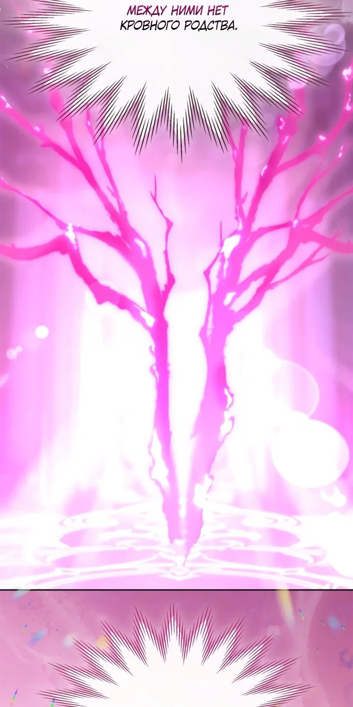 Манга Маленькая пленница зимнего замка - Глава 92 Страница 41