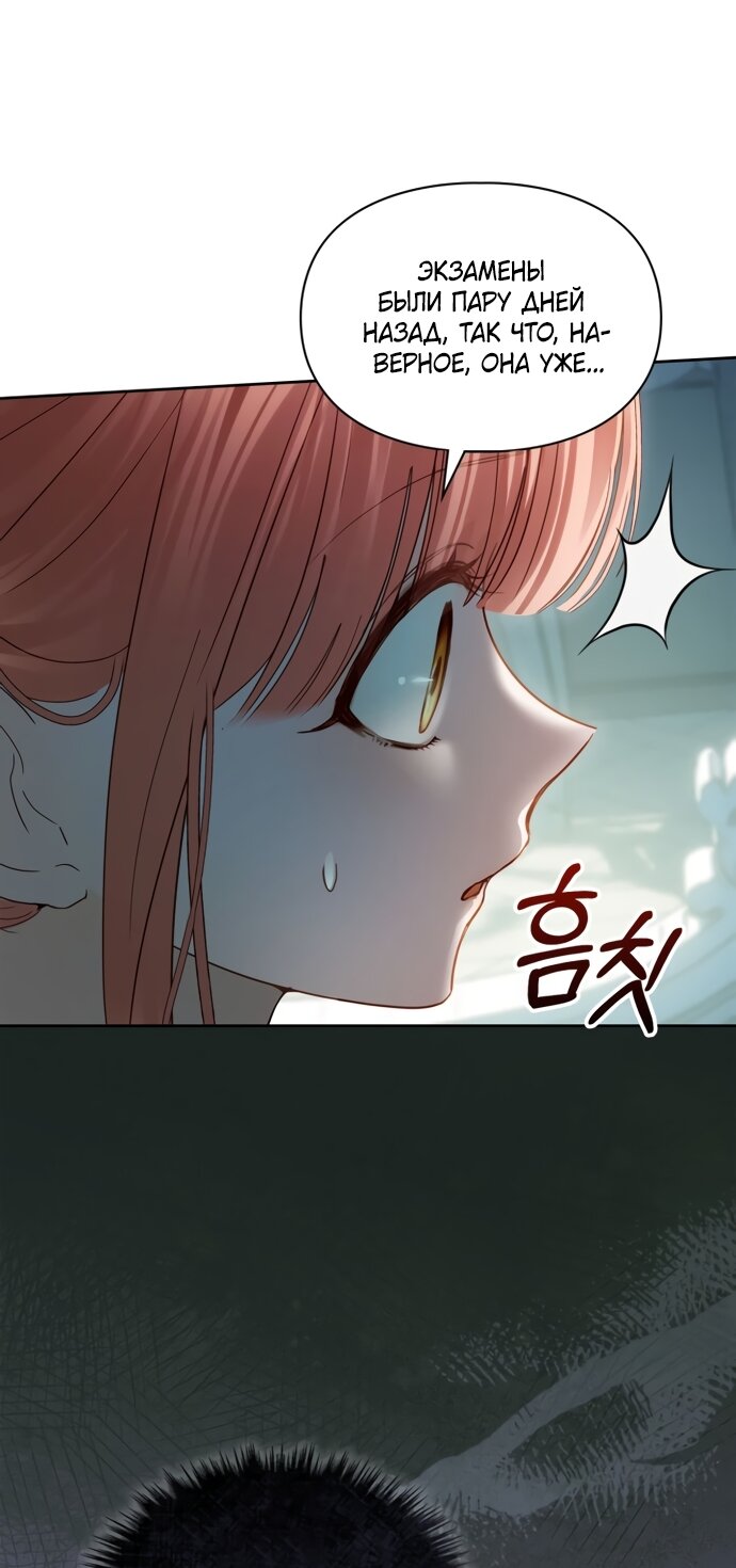 Манга Маленькая пленница зимнего замка - Глава 92 Страница 61