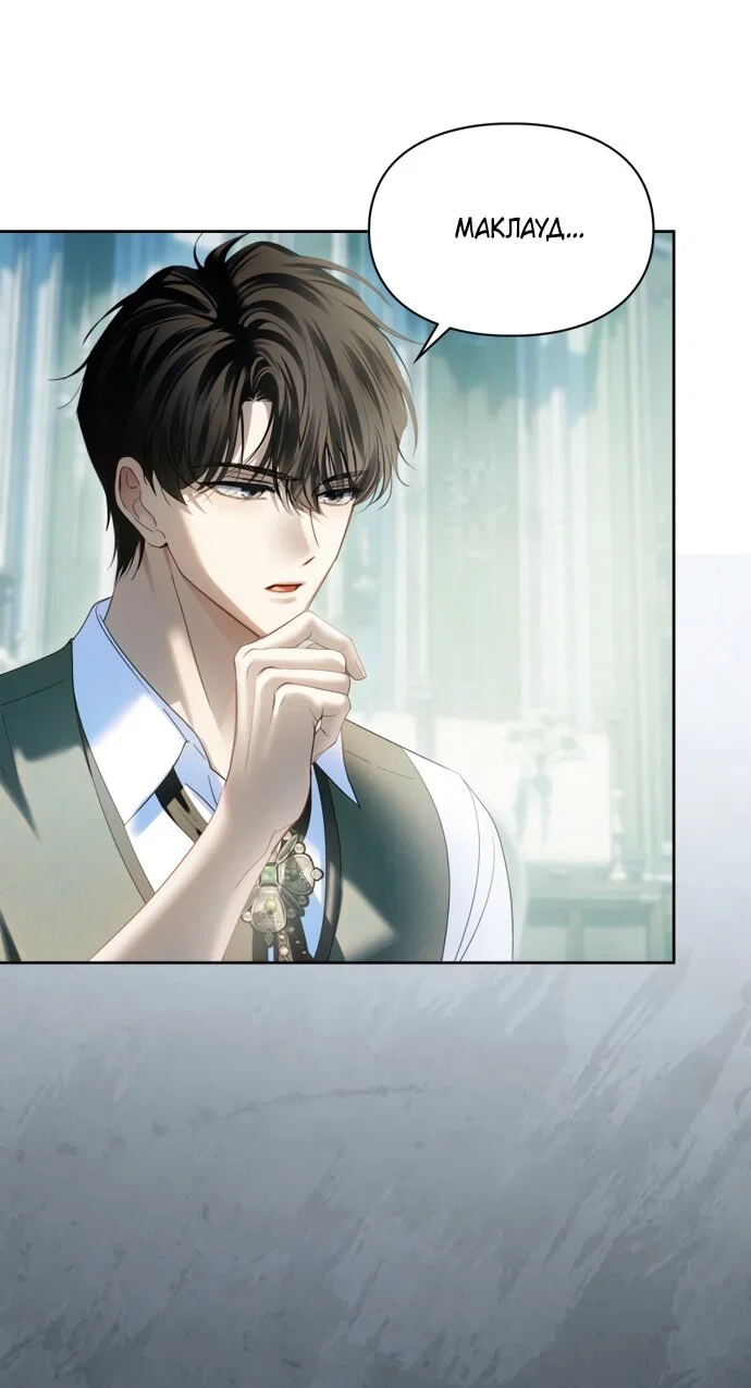 Манга Маленькая пленница зимнего замка - Глава 92 Страница 57