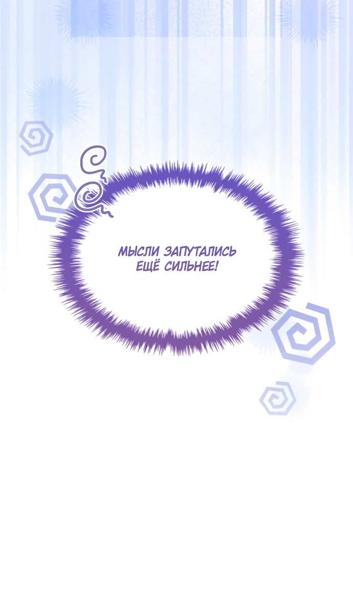 Манга Маленькая пленница зимнего замка - Глава 93 Страница 17