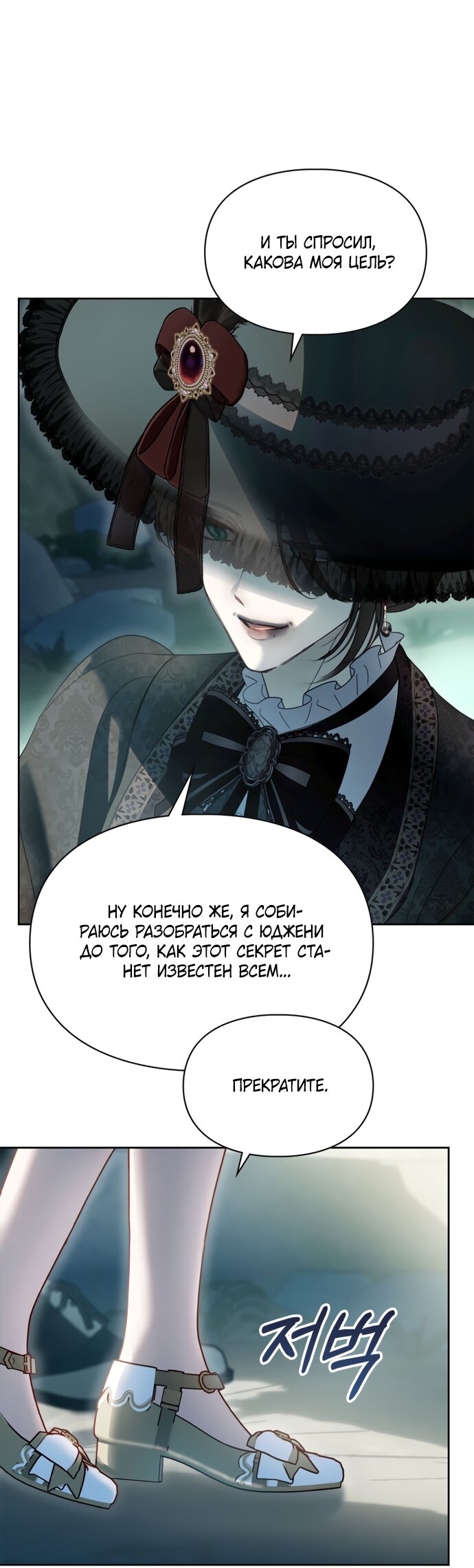 Манга Маленькая пленница зимнего замка - Глава 93 Страница 63