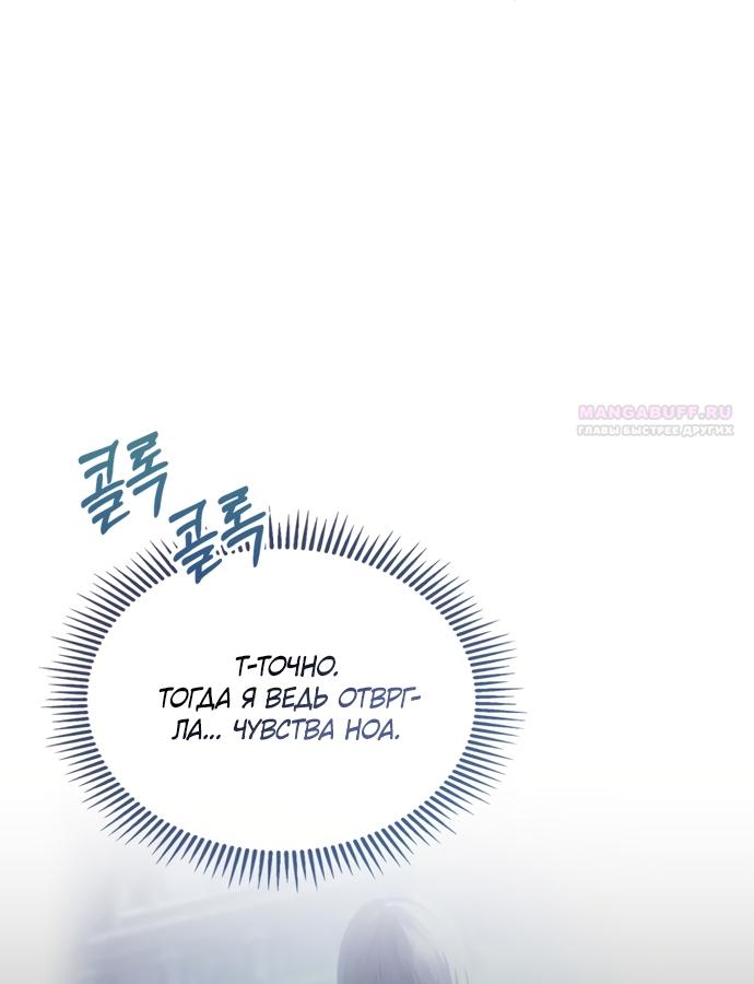Манга Маленькая пленница зимнего замка - Глава 93 Страница 10