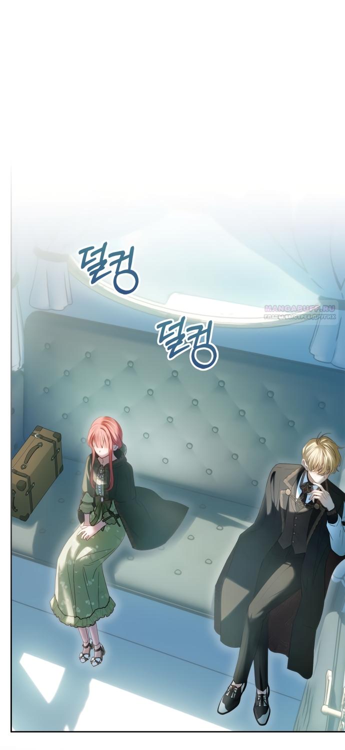 Манга Маленькая пленница зимнего замка - Глава 93 Страница 2