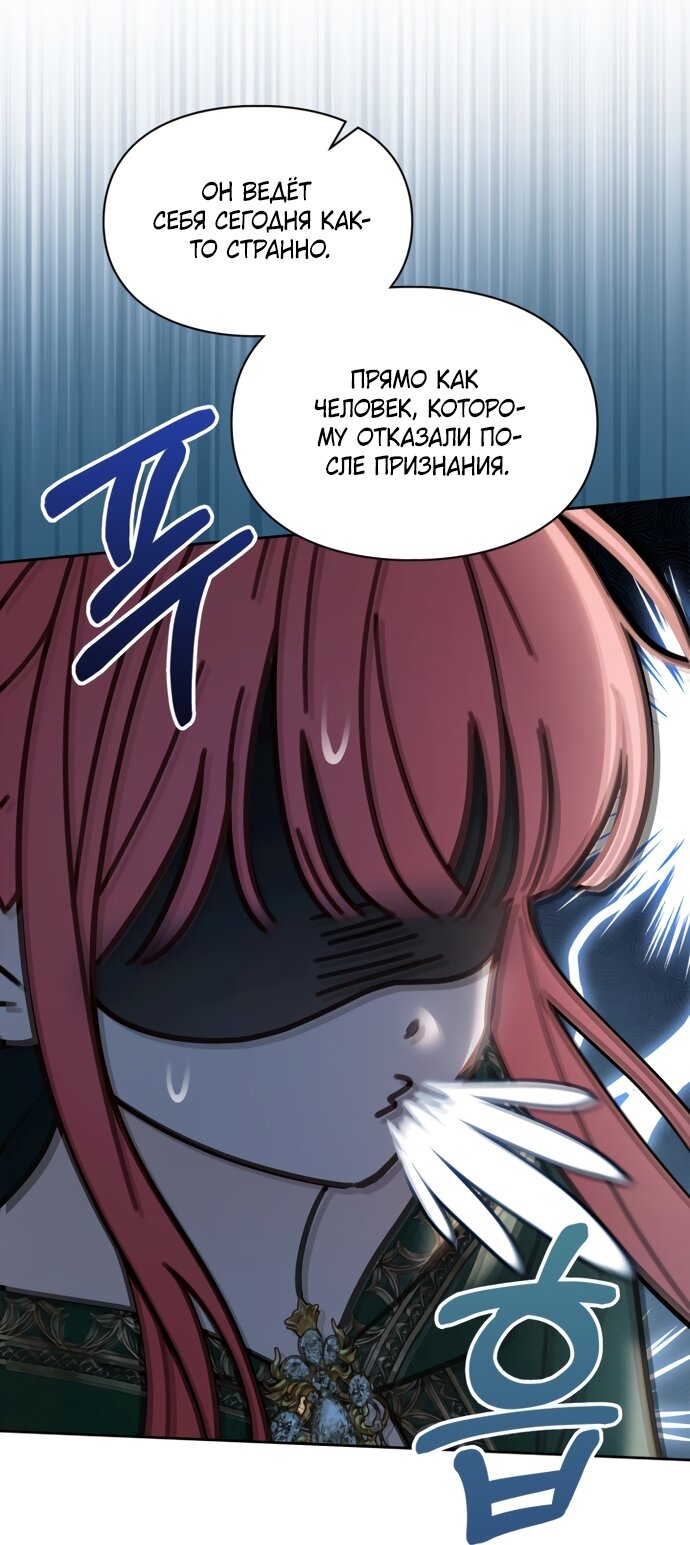 Манга Маленькая пленница зимнего замка - Глава 93 Страница 9