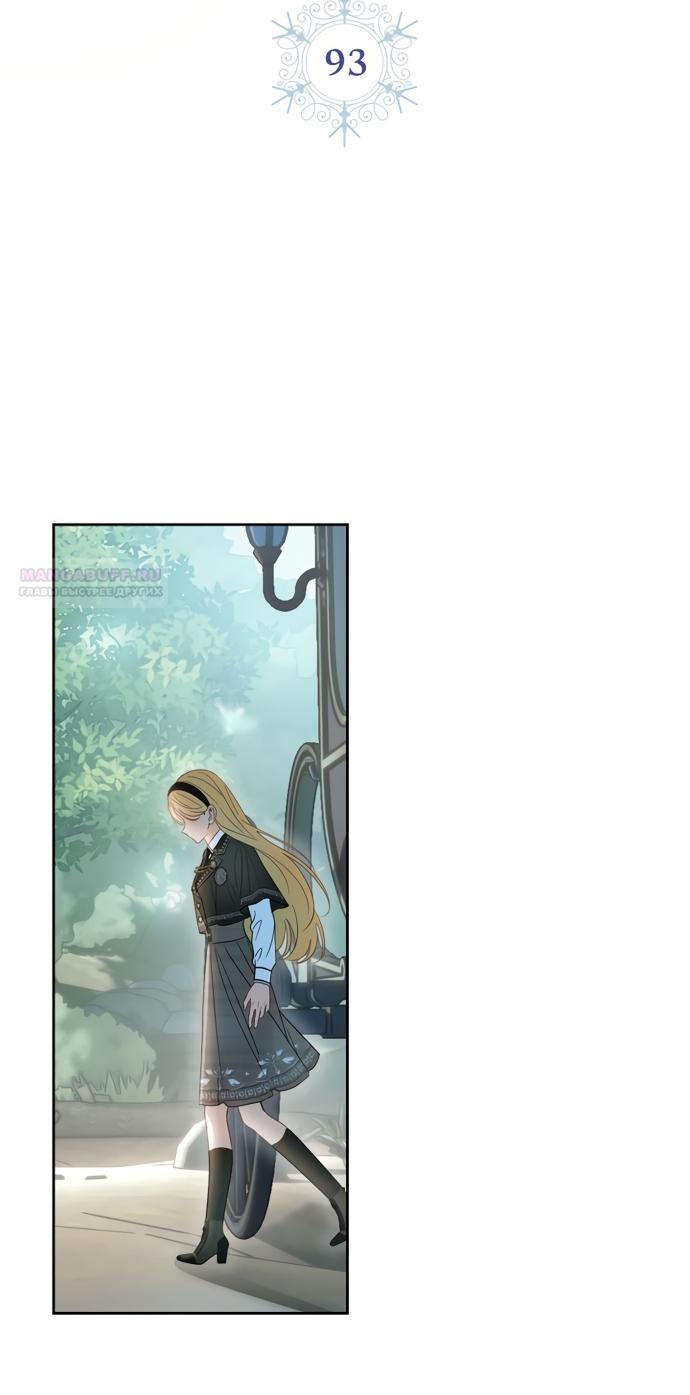 Манга Маленькая пленница зимнего замка - Глава 93 Страница 34