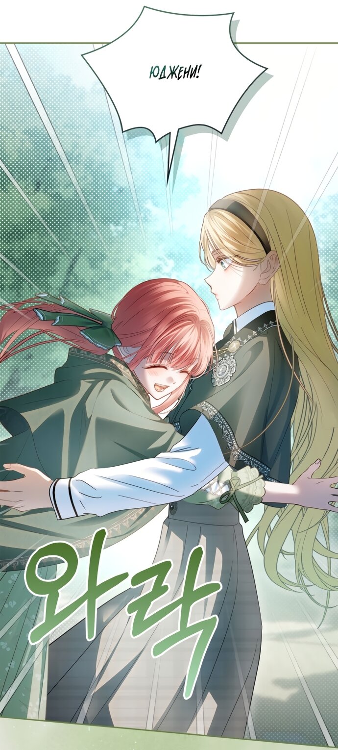 Манга Маленькая пленница зимнего замка - Глава 93 Страница 36