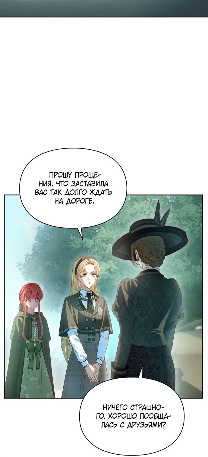 Манга Маленькая пленница зимнего замка - Глава 93 Страница 48