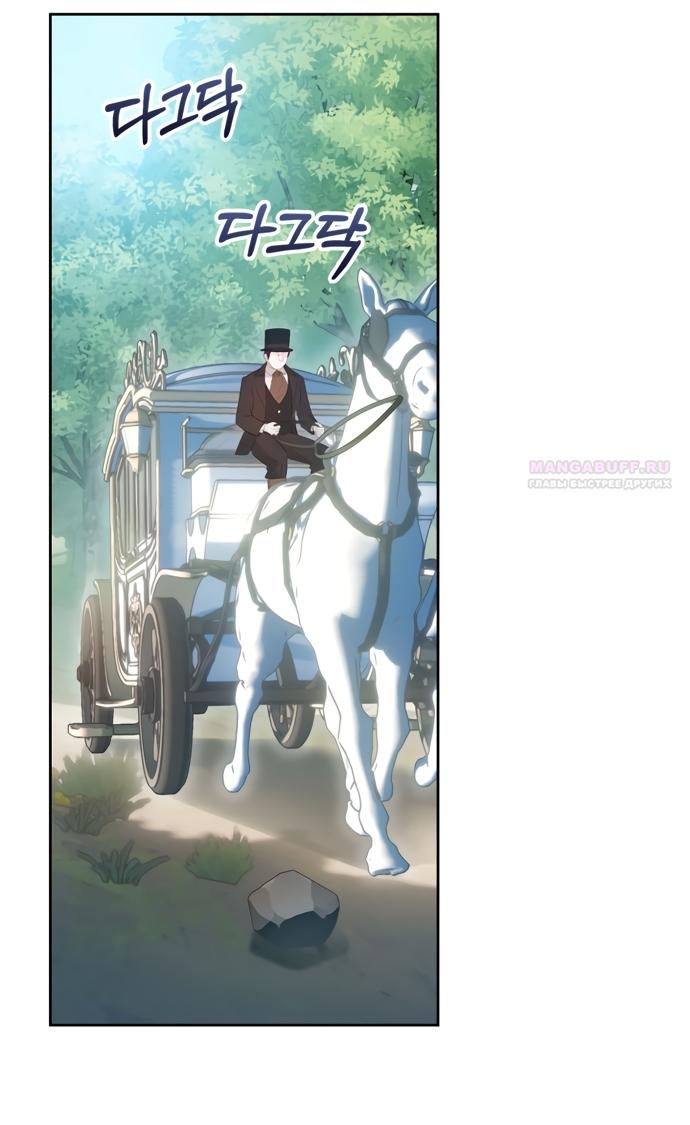 Манга Маленькая пленница зимнего замка - Глава 93 Страница 18