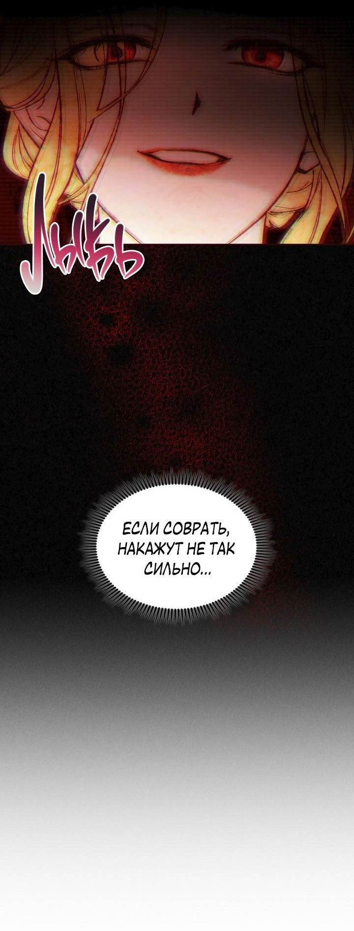 Манга Маленькая пленница зимнего замка - Глава 5 Страница 14