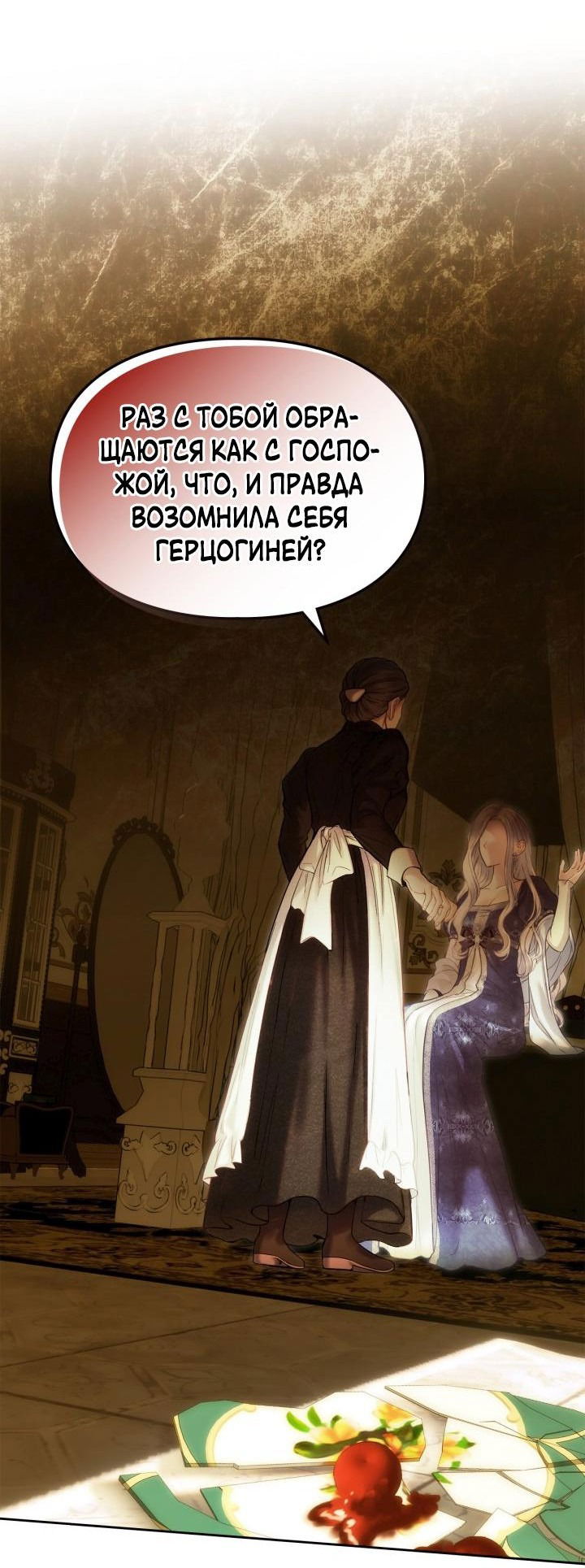 Манга Маленькая пленница зимнего замка - Глава 5 Страница 41