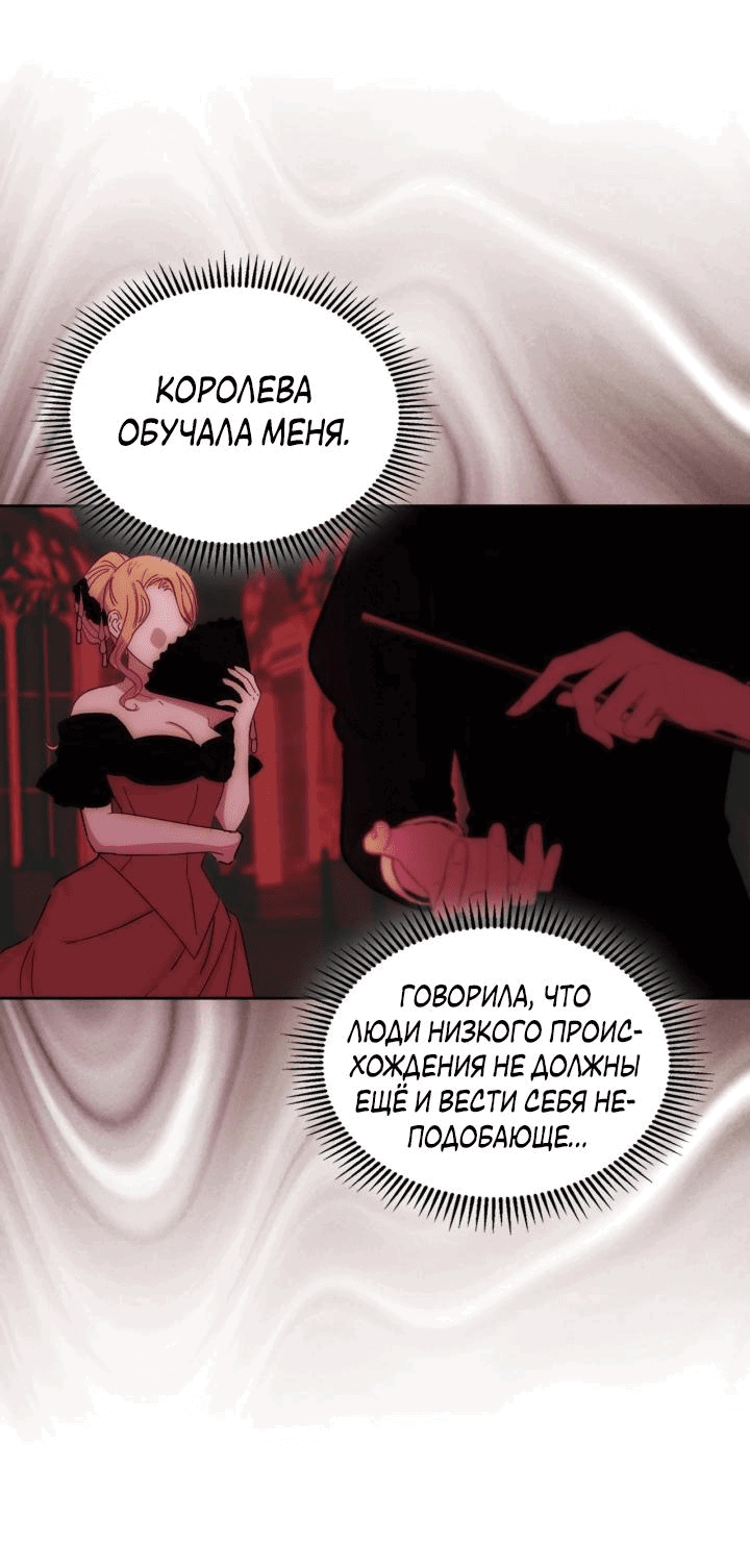Манга Маленькая пленница зимнего замка - Глава 4 Страница 39