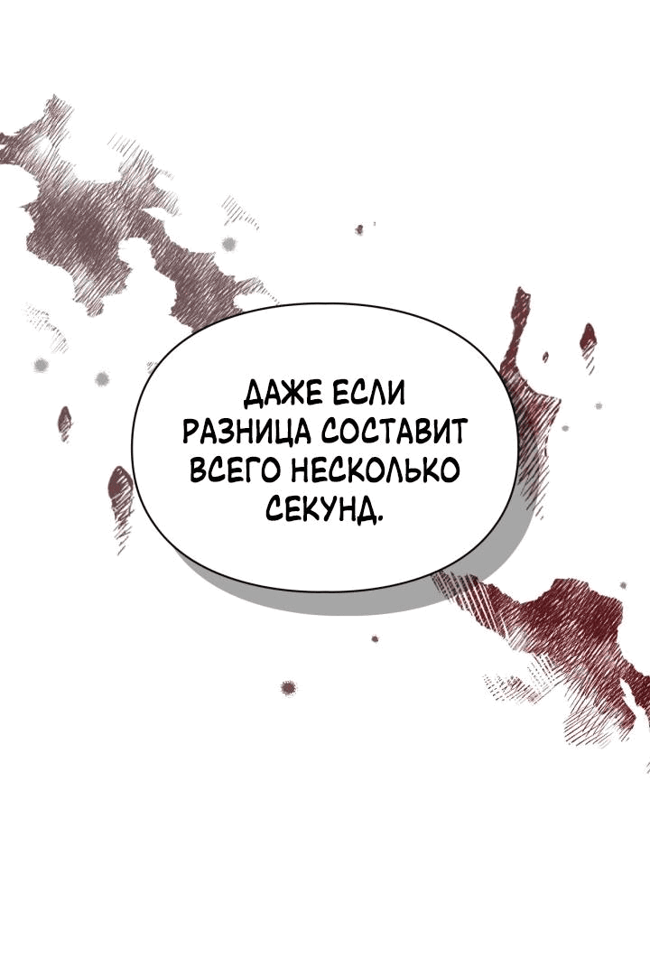 Манга Маленькая пленница зимнего замка - Глава 1 Страница 46