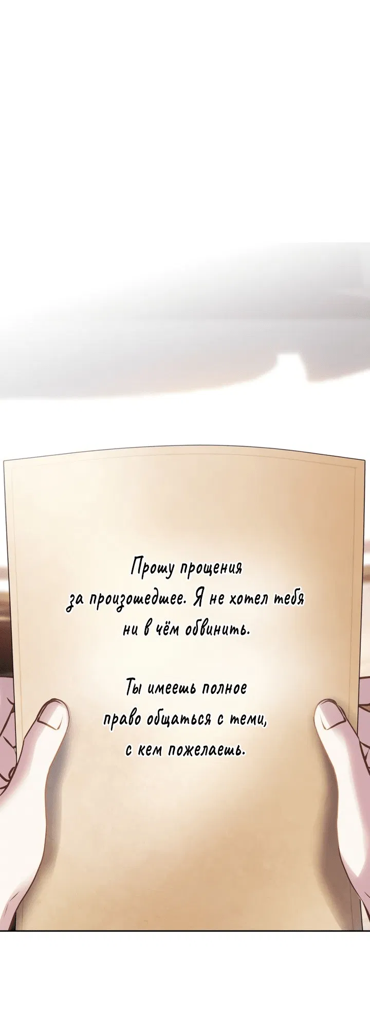 Манга Маленькая пленница зимнего замка - Глава 16 Страница 1