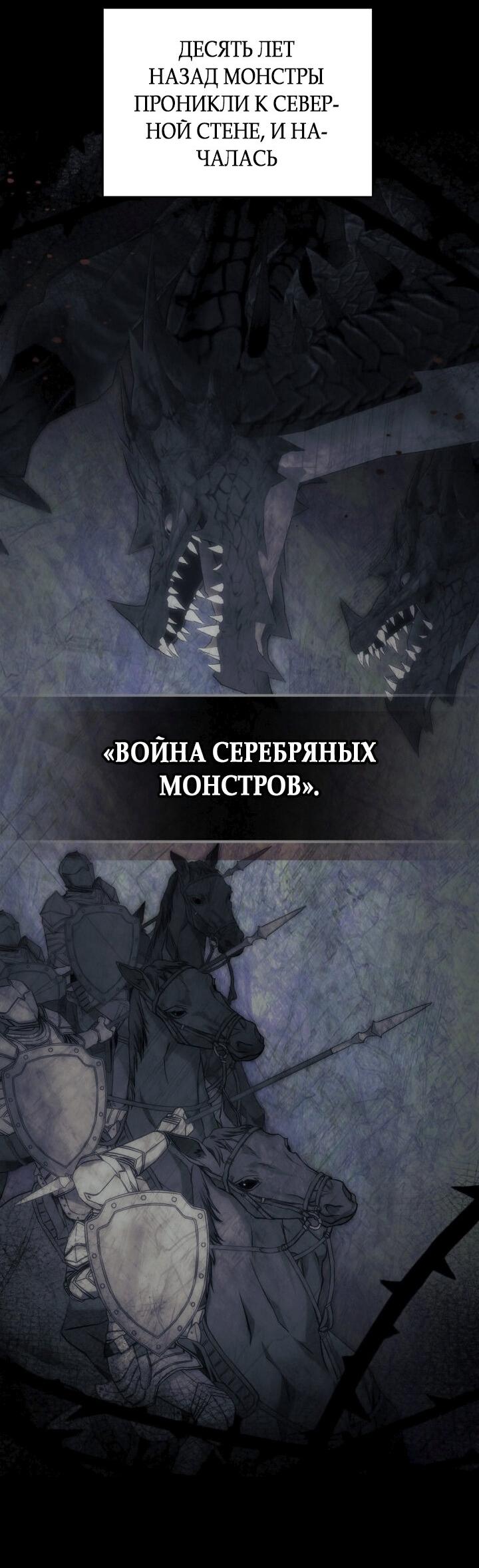 Манга Маленькая пленница зимнего замка - Глава 22 Страница 24
