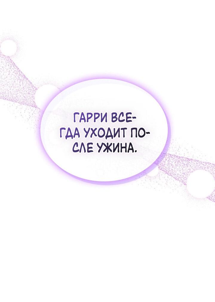 Манга Маленькая пленница зимнего замка - Глава 34 Страница 53