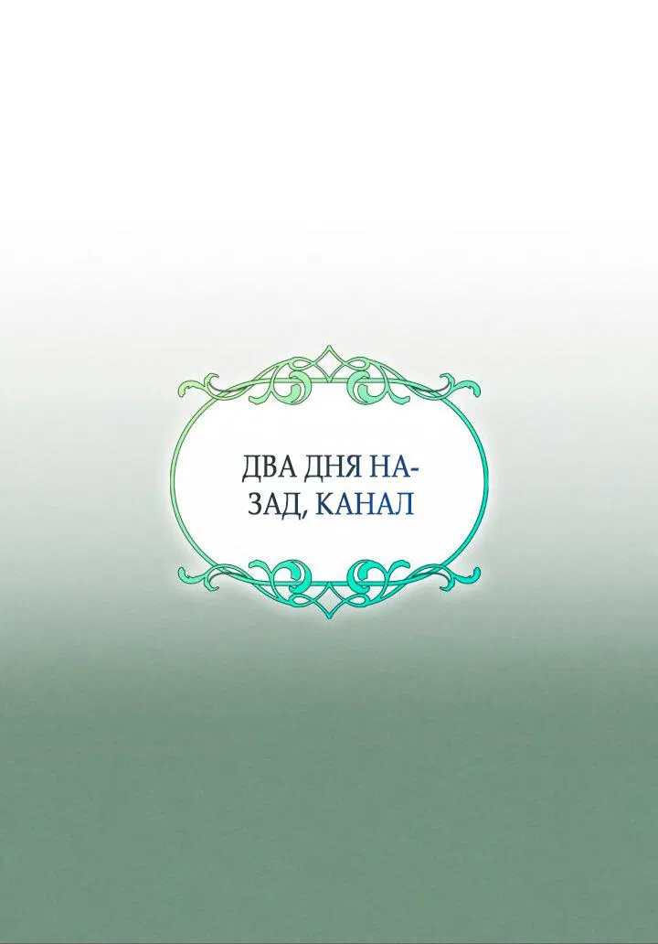 Манга Маленькая пленница зимнего замка - Глава 35 Страница 13