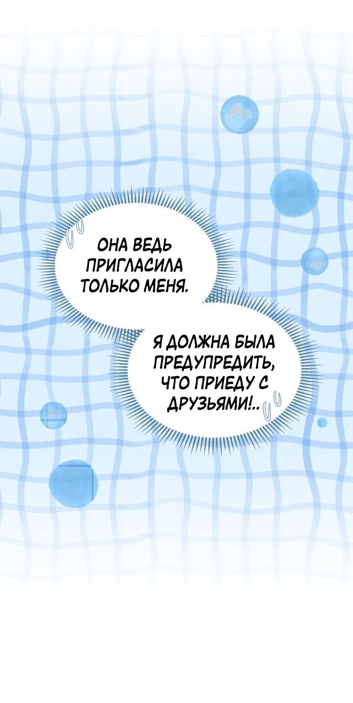 Манга Маленькая пленница зимнего замка - Глава 63 Страница 39