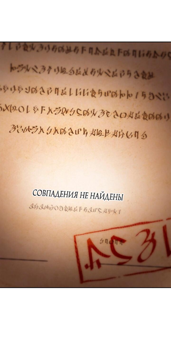 Манга Маленькая пленница зимнего замка - Глава 69 Страница 5