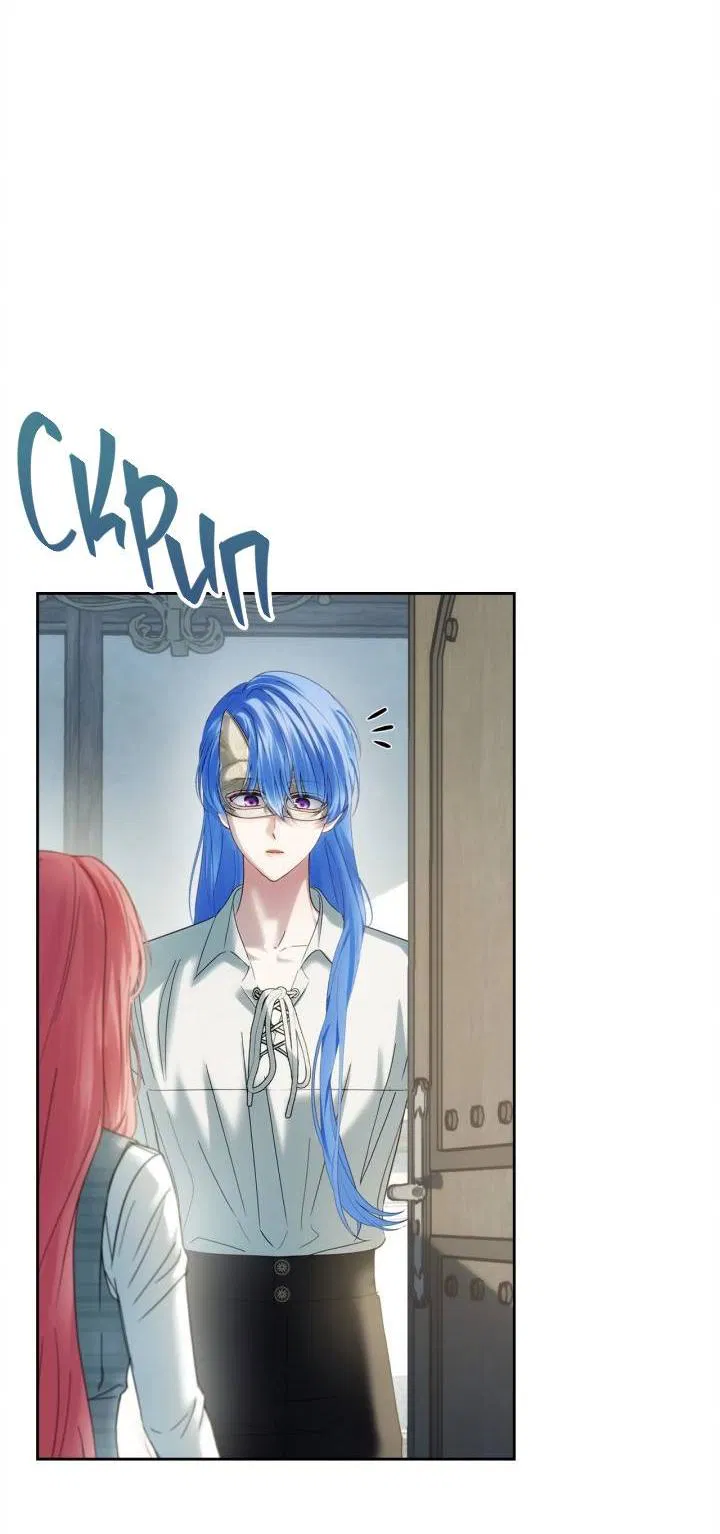 Манга Маленькая пленница зимнего замка - Глава 78 Страница 22