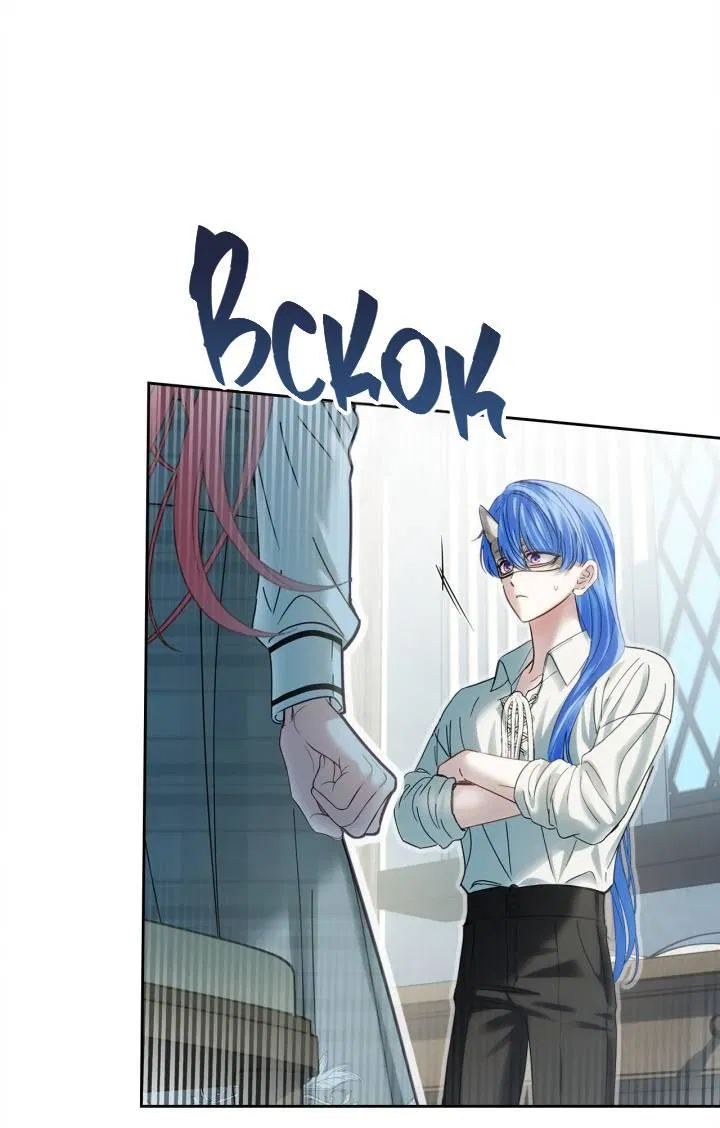 Манга Маленькая пленница зимнего замка - Глава 78 Страница 37