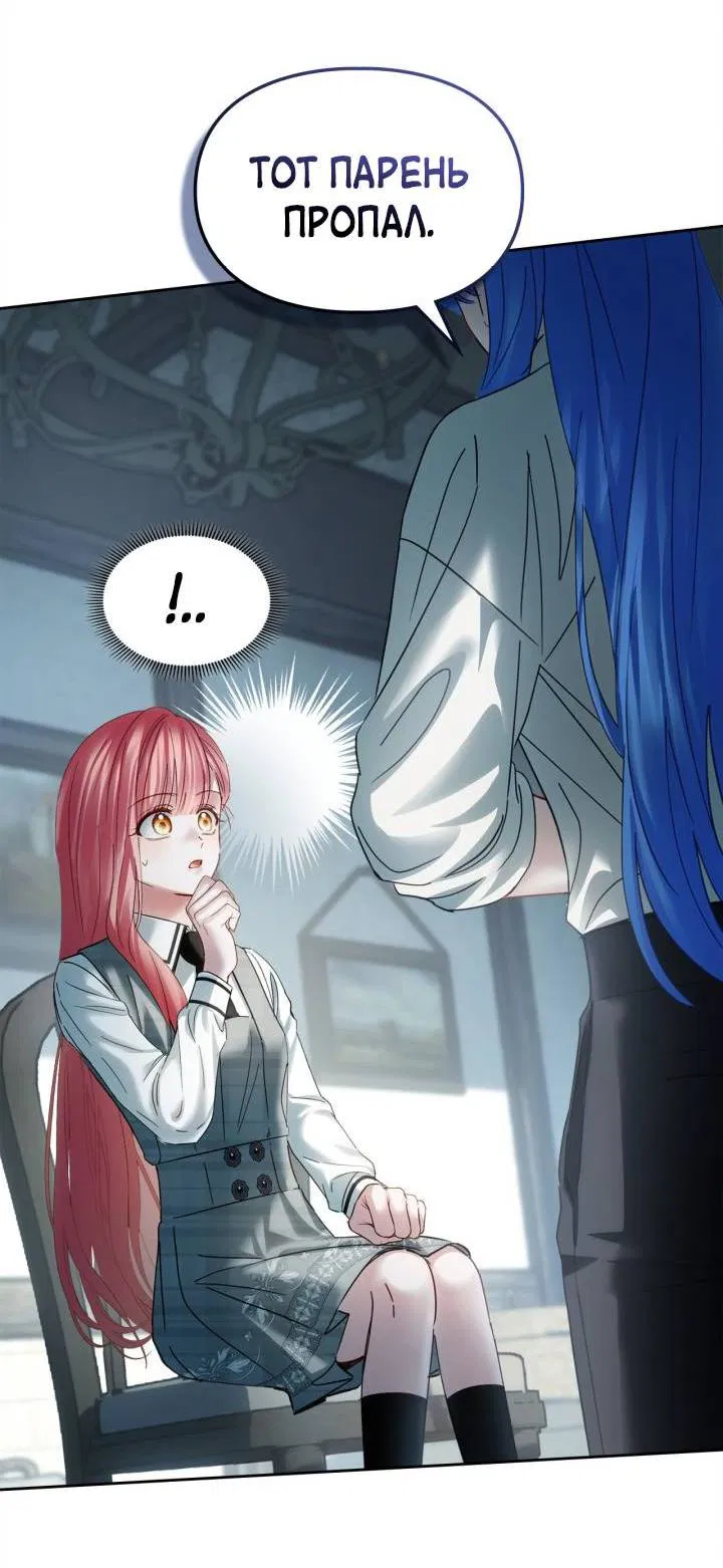 Манга Маленькая пленница зимнего замка - Глава 78 Страница 30