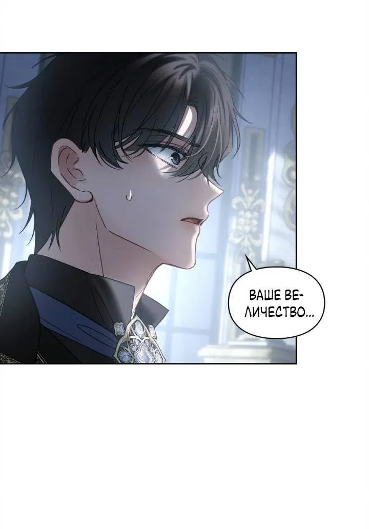 Манга Маленькая пленница зимнего замка - Глава 78 Страница 11