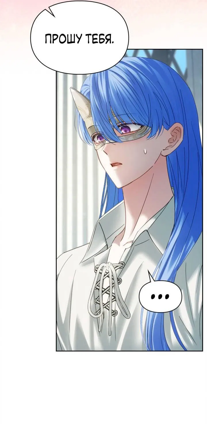 Манга Маленькая пленница зимнего замка - Глава 78 Страница 41