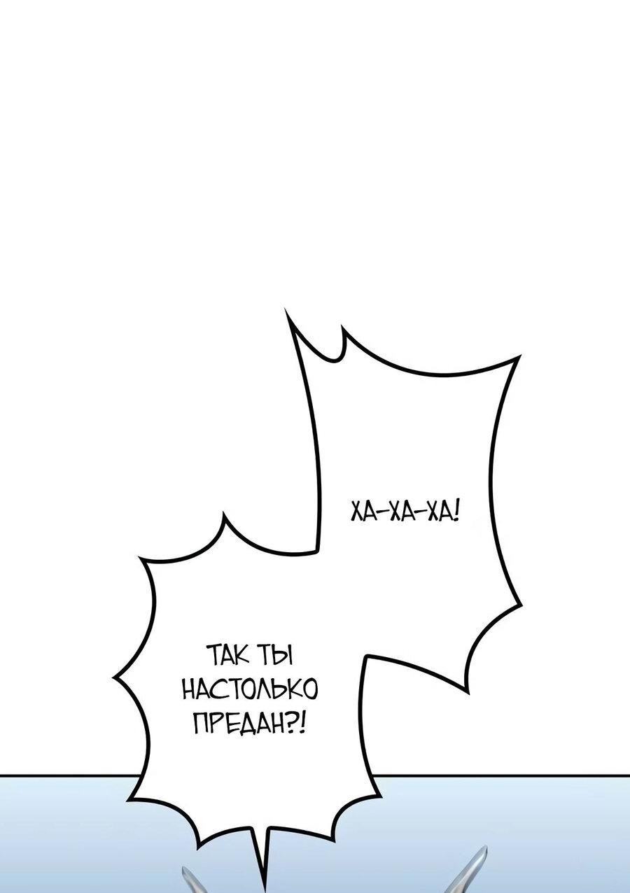 Манга Регрессия Герцога Пендрагона - Глава 62 Страница 46