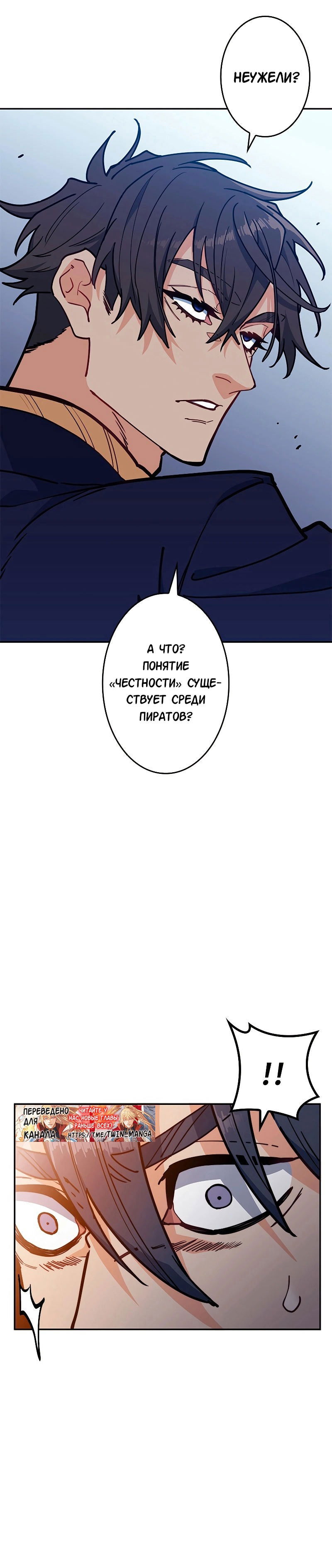 Манга Регрессия Герцога Пендрагона - Глава 106 Страница 33