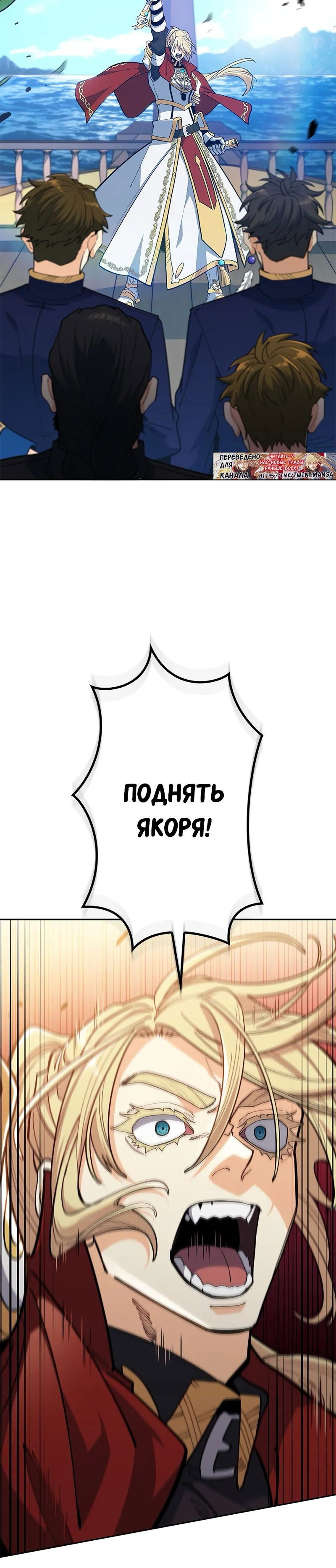 Манга Регрессия Герцога Пендрагона - Глава 122 Страница 18