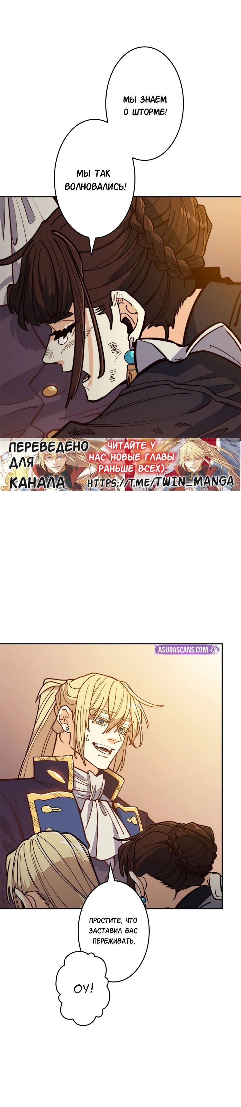 Манга Регрессия Герцога Пендрагона - Глава 131 Страница 12