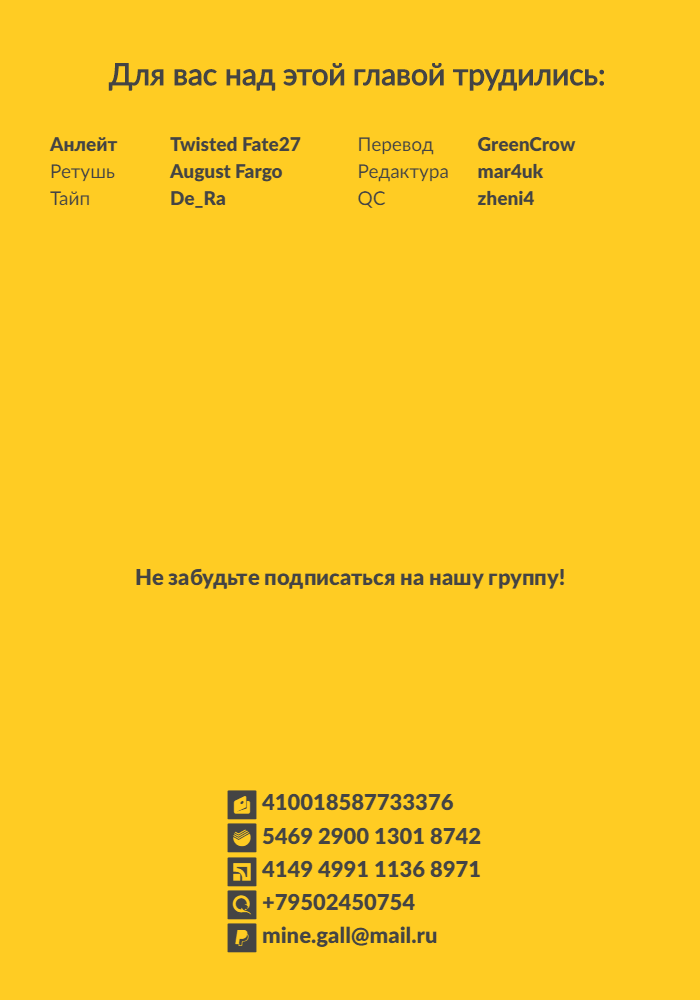 Манга Поцелуй или смерть? - Глава 45 Страница 12