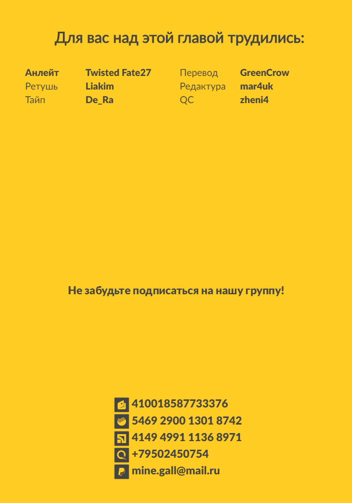 Манга Поцелуй или смерть? - Глава 41 Страница 13