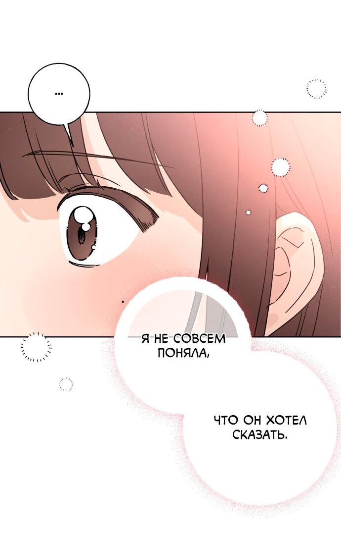 Манга Фейерверк на море - Глава 1 Страница 97