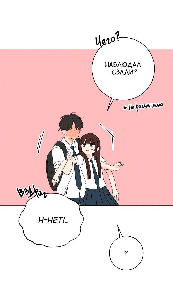 Манга Фейерверк на море - Глава 1 Страница 18