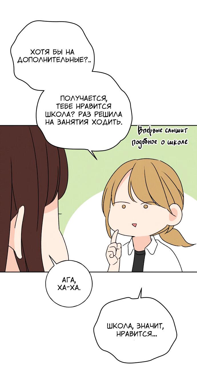 Манга Фейерверк на море - Глава 1 Страница 31