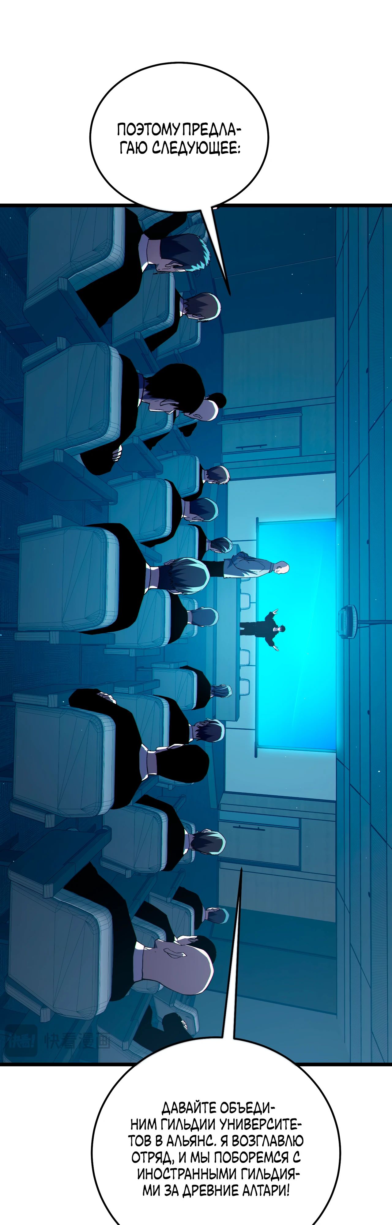 Манга Пассивные навыки помогают мне побеждать - Глава 122 Страница 5