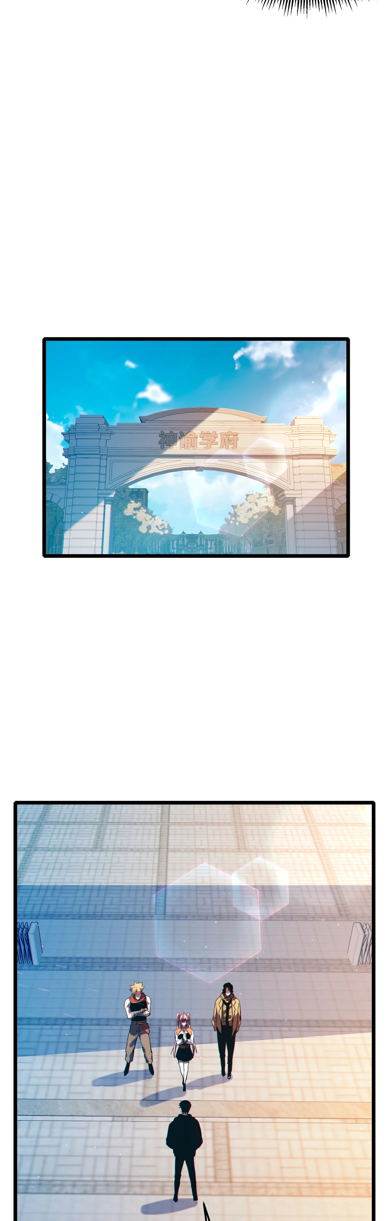 Манга Пассивные навыки помогают мне побеждать - Глава 122 Страница 19