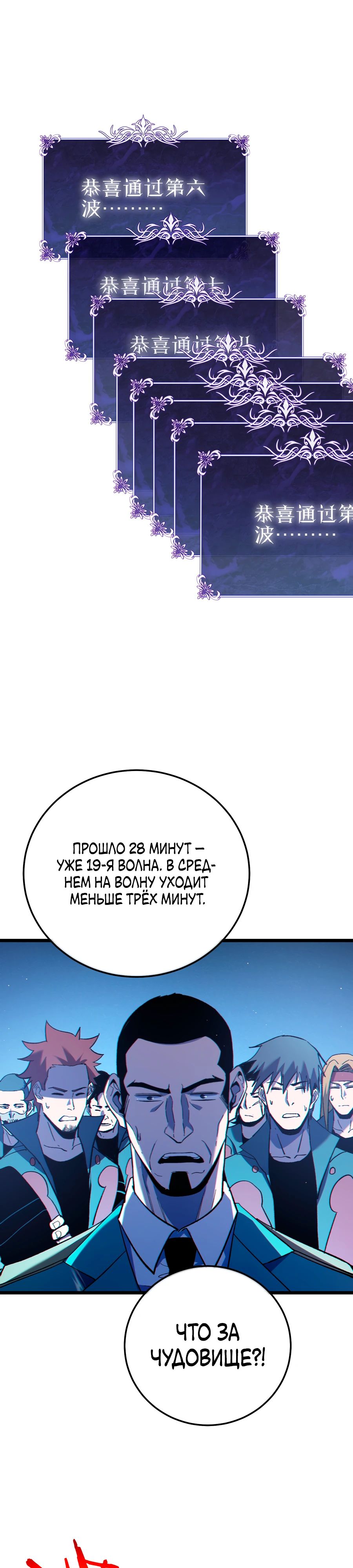 Манга Пассивные навыки помогают мне побеждать - Глава 123 Страница 15