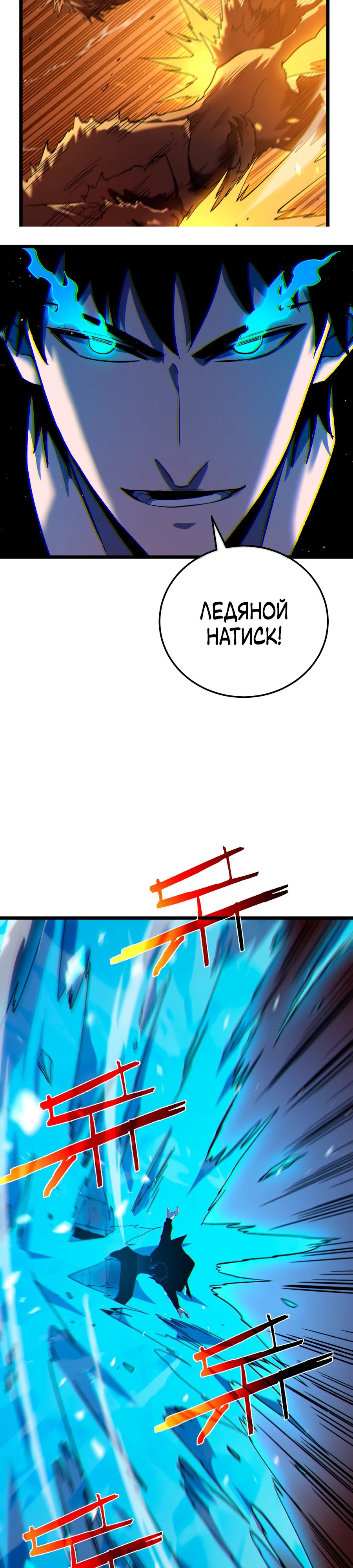 Манга Пассивные навыки помогают мне побеждать - Глава 123 Страница 7