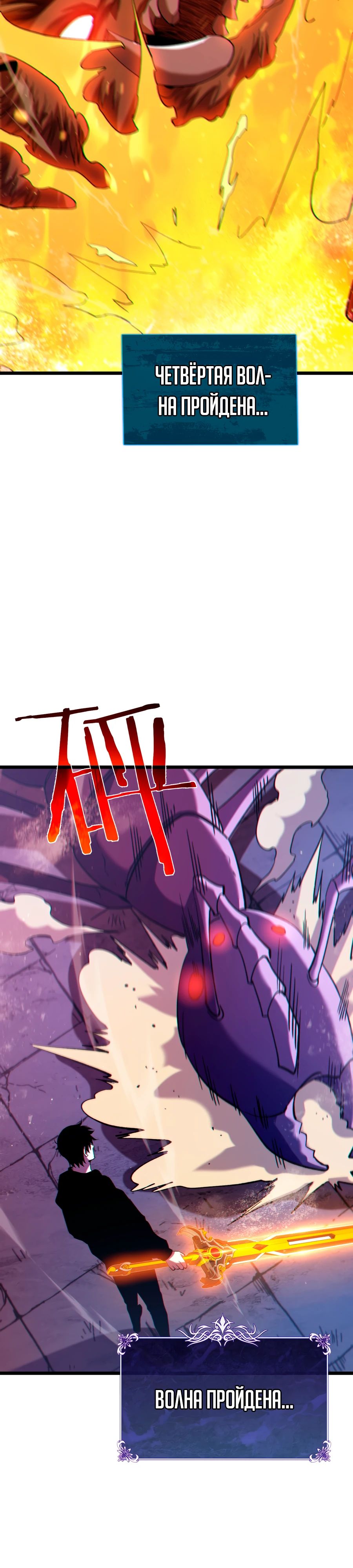 Манга Пассивные навыки помогают мне побеждать - Глава 123 Страница 14