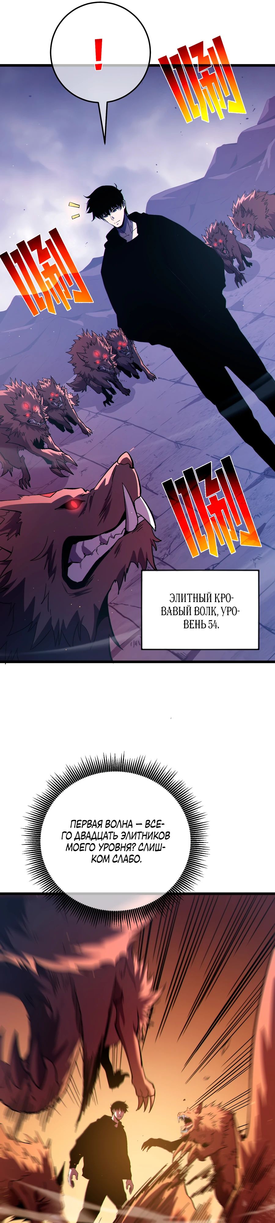 Манга Пассивные навыки помогают мне побеждать - Глава 123 Страница 5