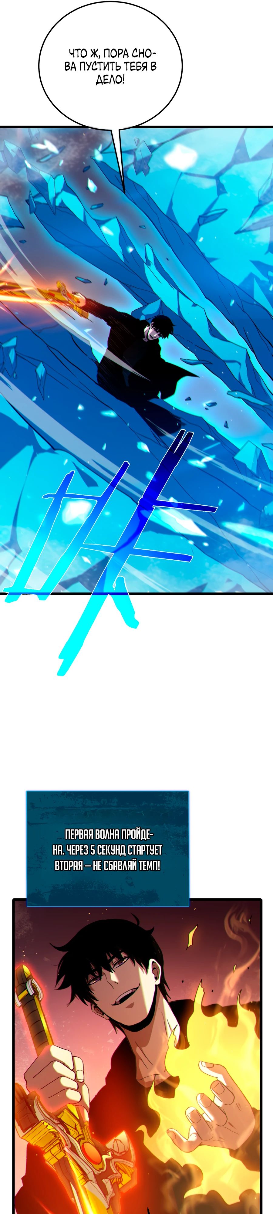 Манга Пассивные навыки помогают мне побеждать - Глава 123 Страница 9