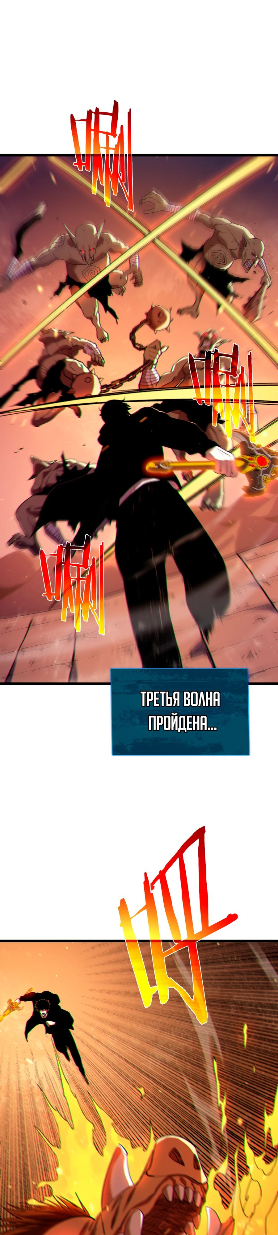 Манга Пассивные навыки помогают мне побеждать - Глава 123 Страница 13